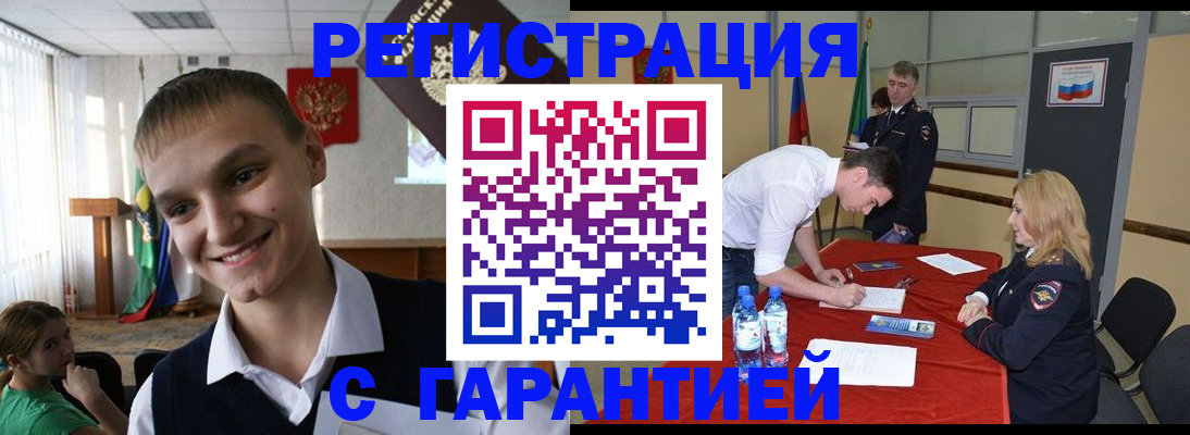 временная регистрация в Таре