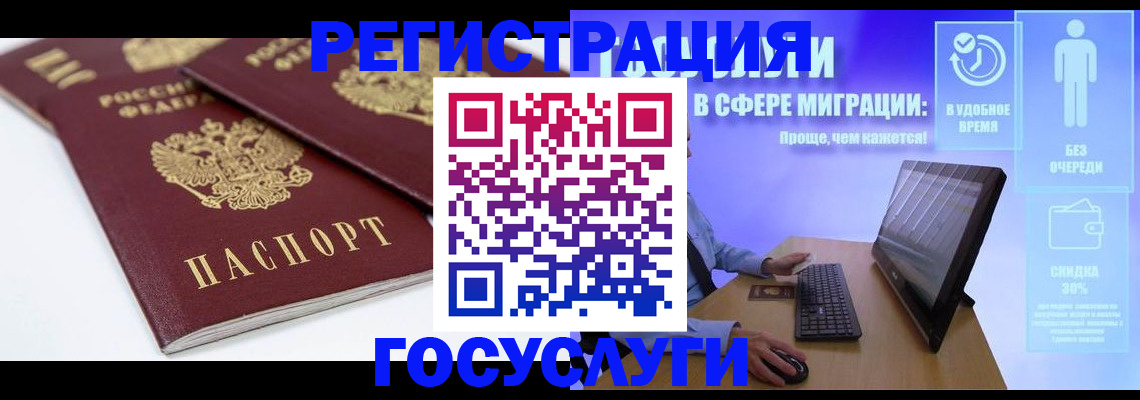 прописка 2025 в Таре