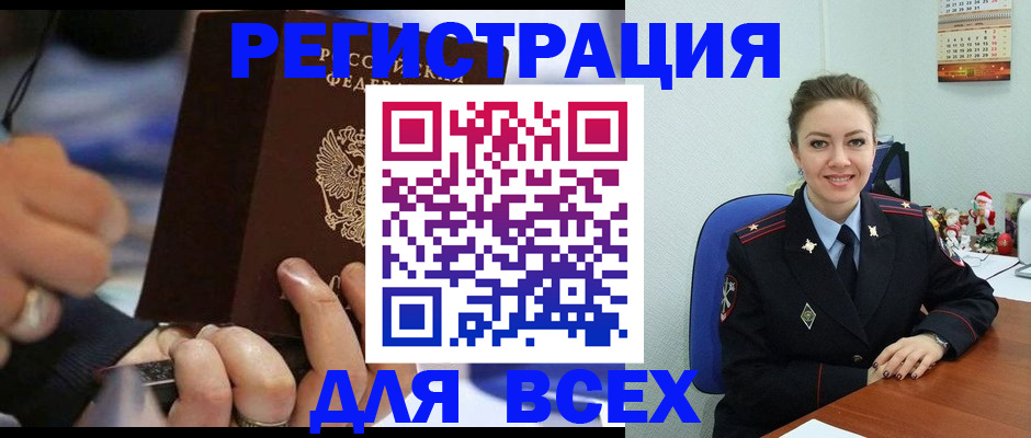временная регистрация в Таре