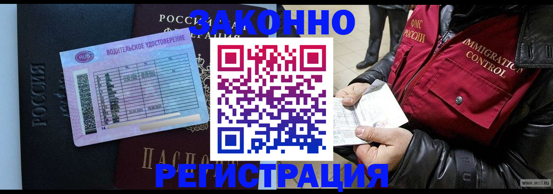 прописка для военкомата в Таре