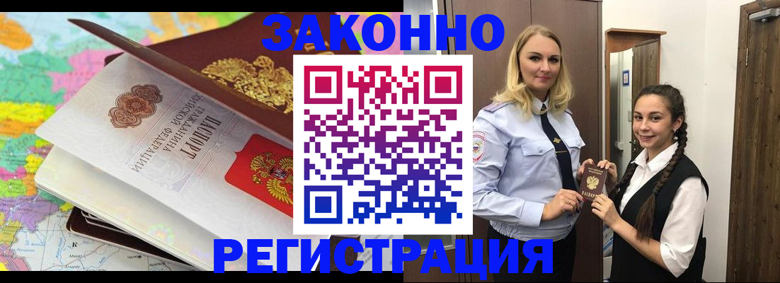 прописка от собственника в Таре
